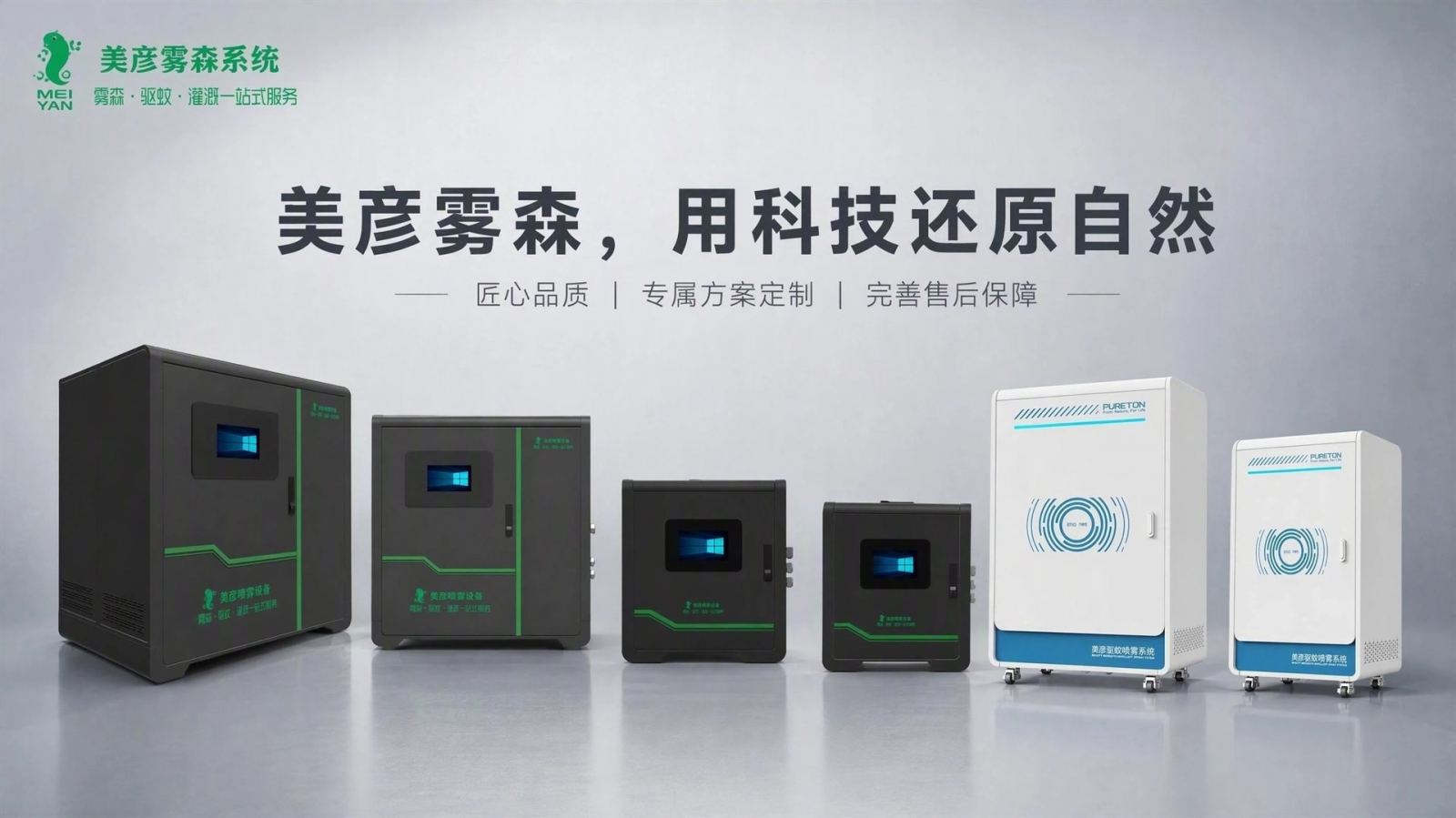 重庆黔江车间厂房喷雾降温系统